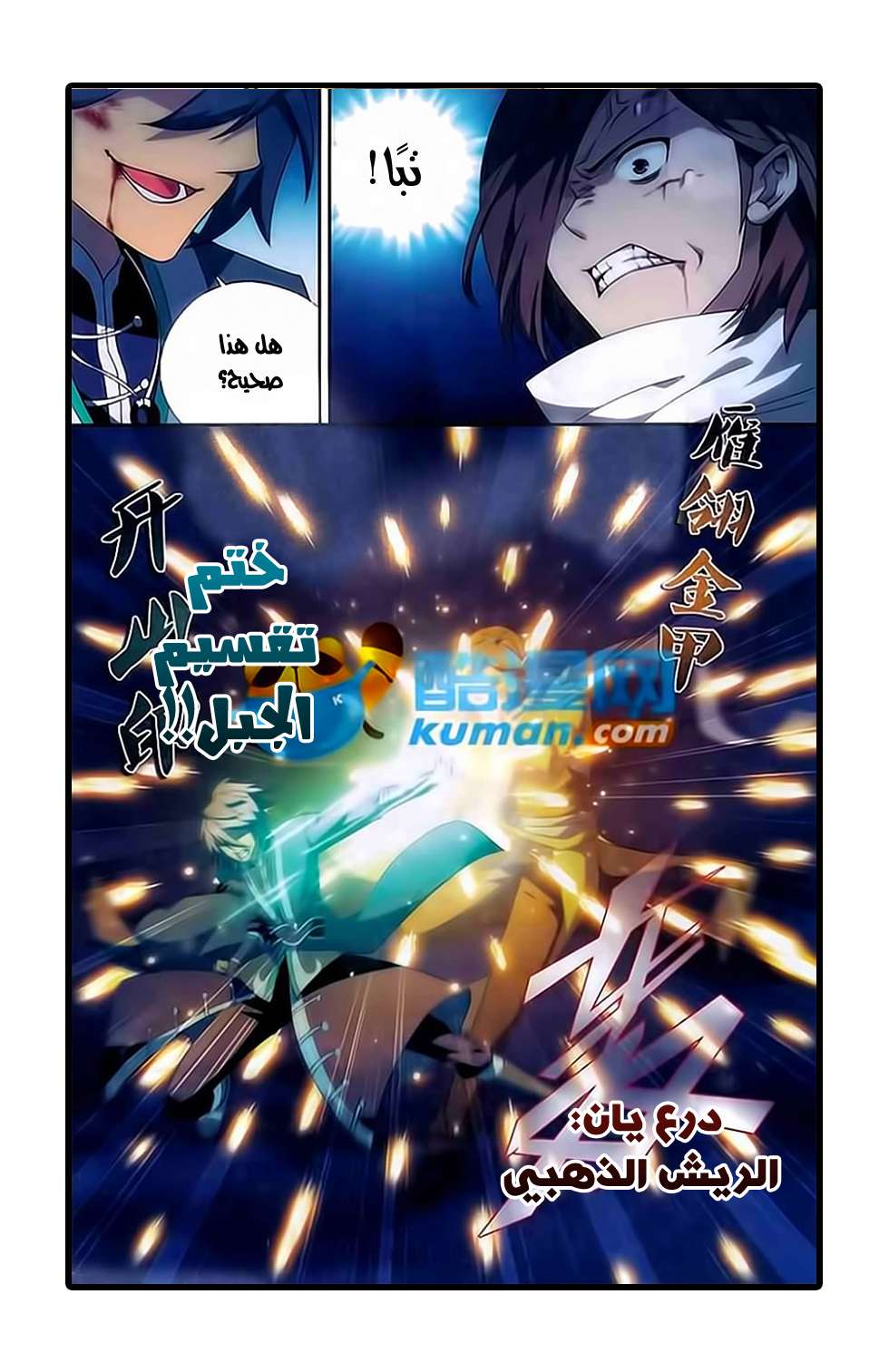 Comic page