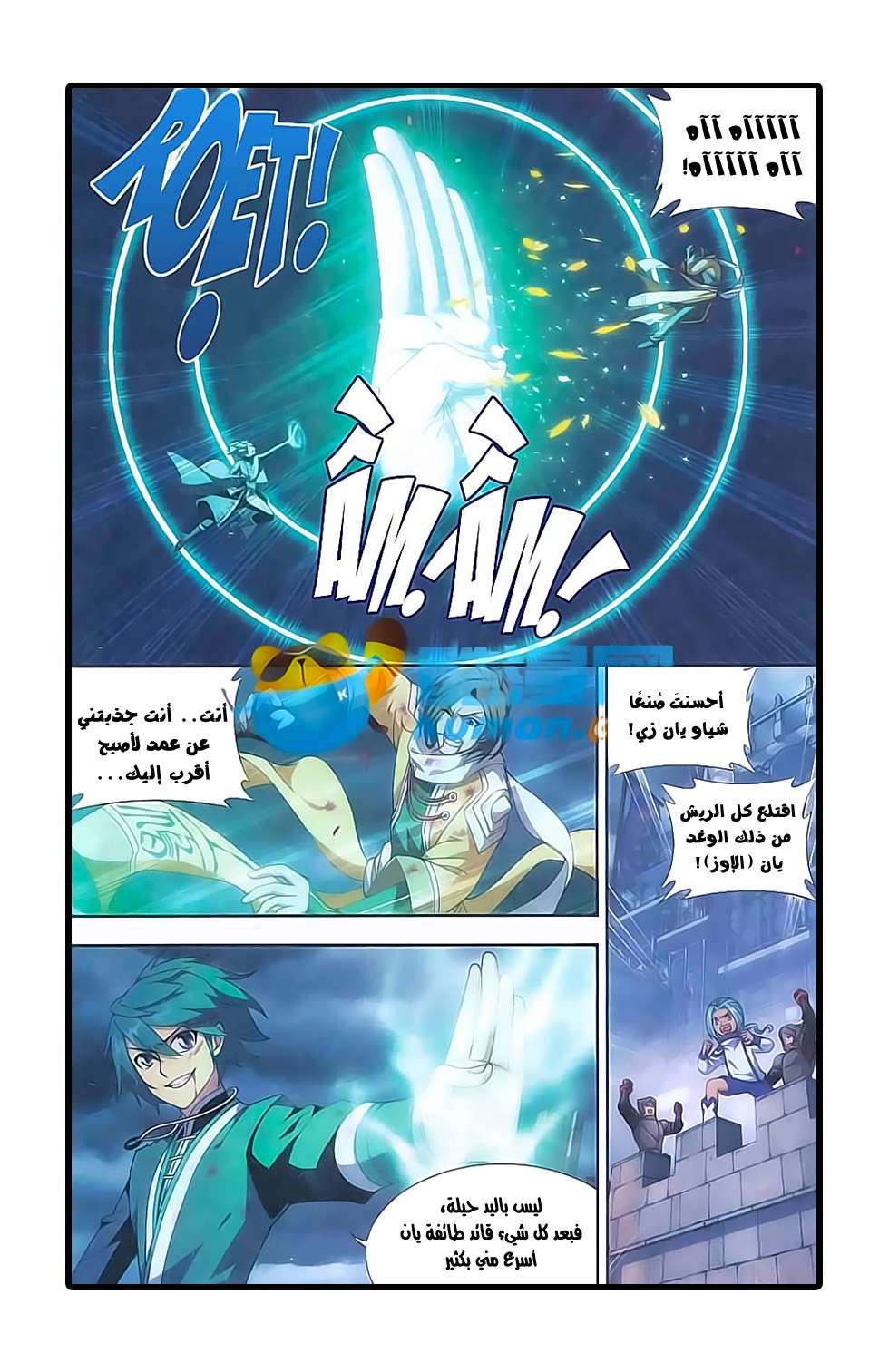 Comic page