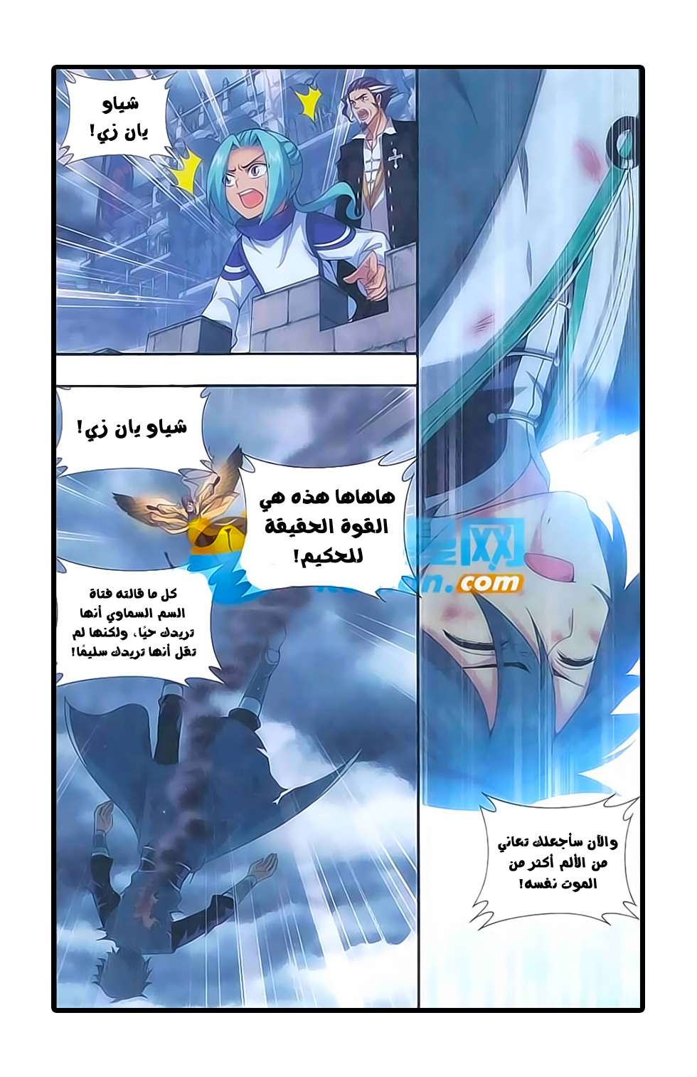 Comic page