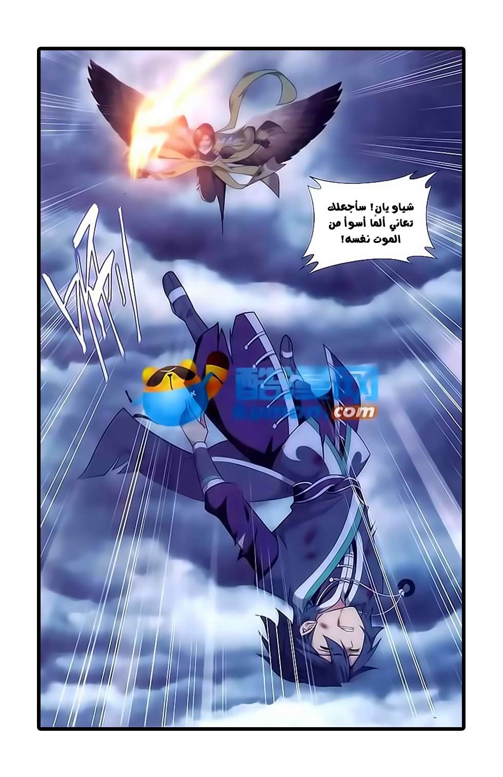 Comic page