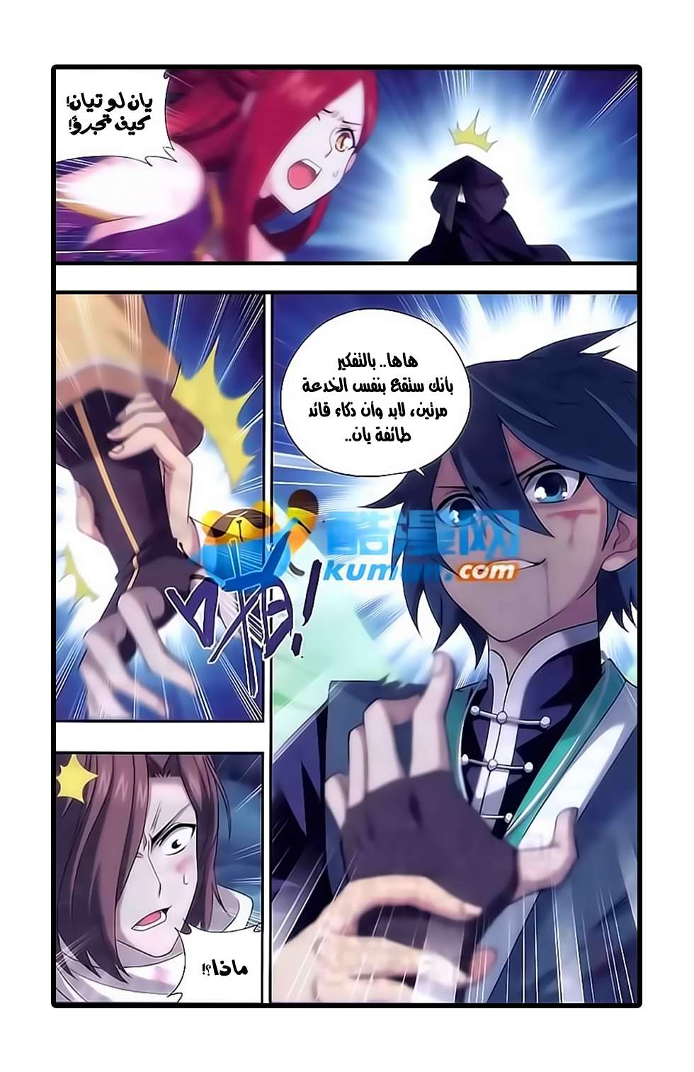 Comic page