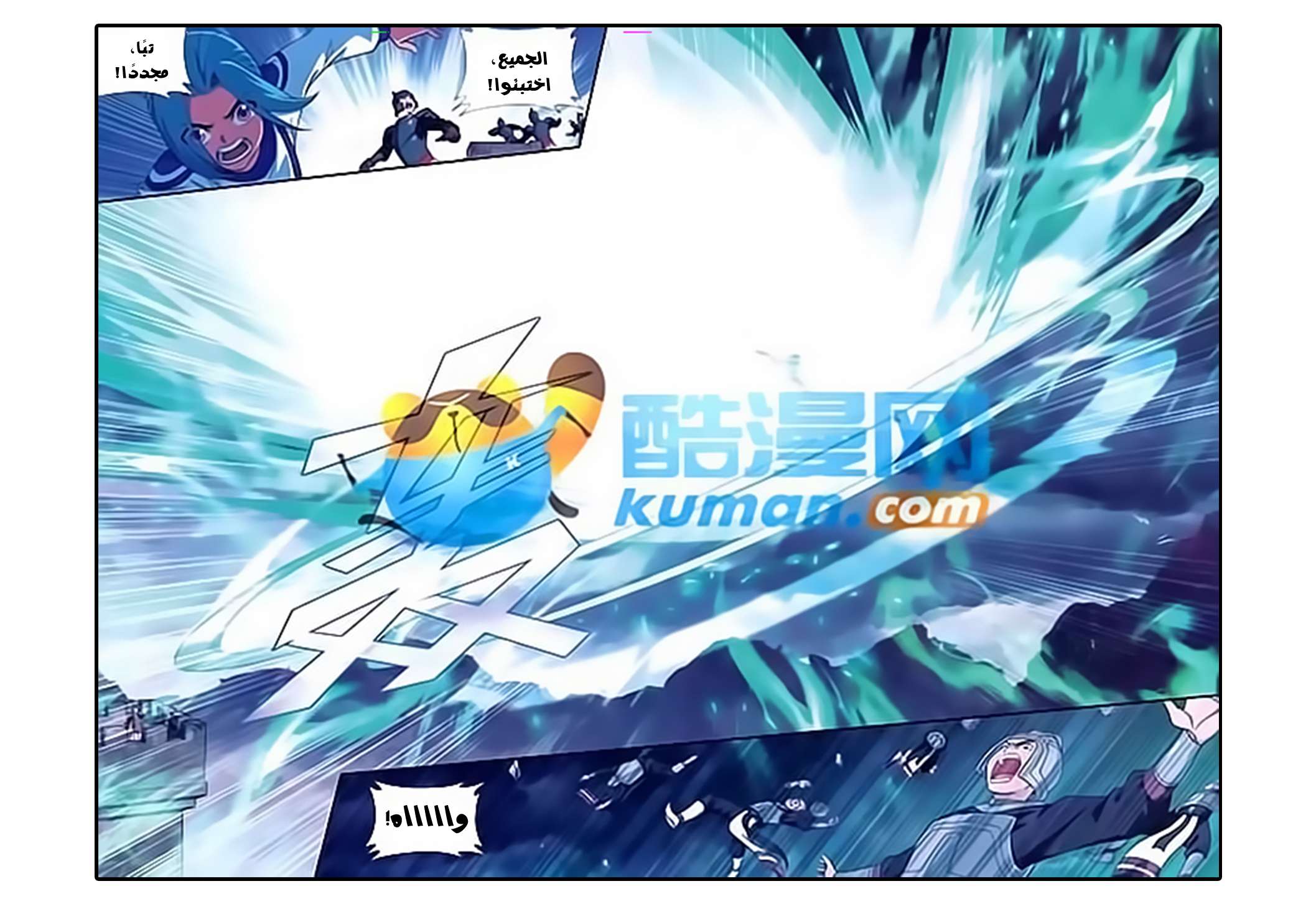 Comic page