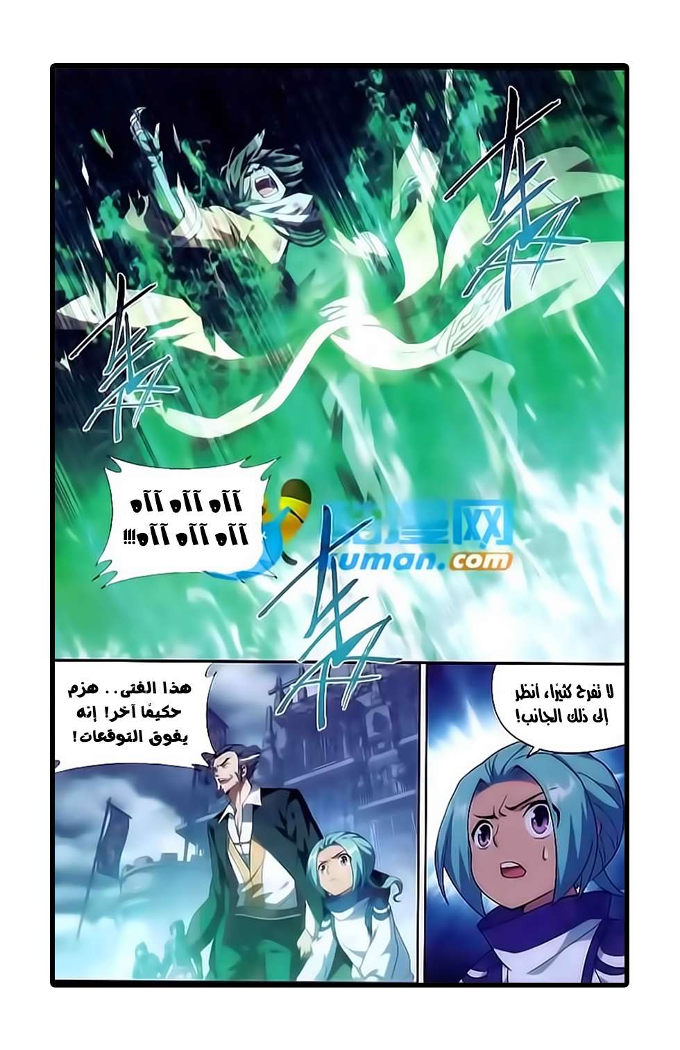 Comic page