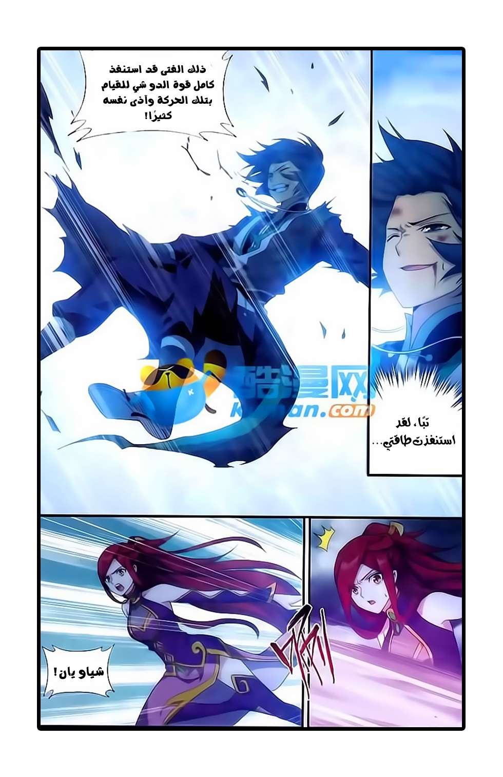 Comic page