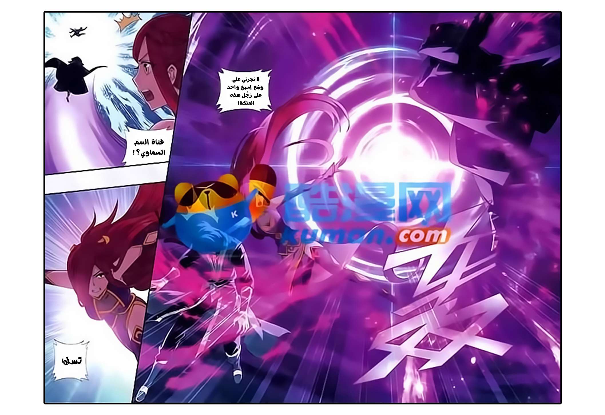 Comic page