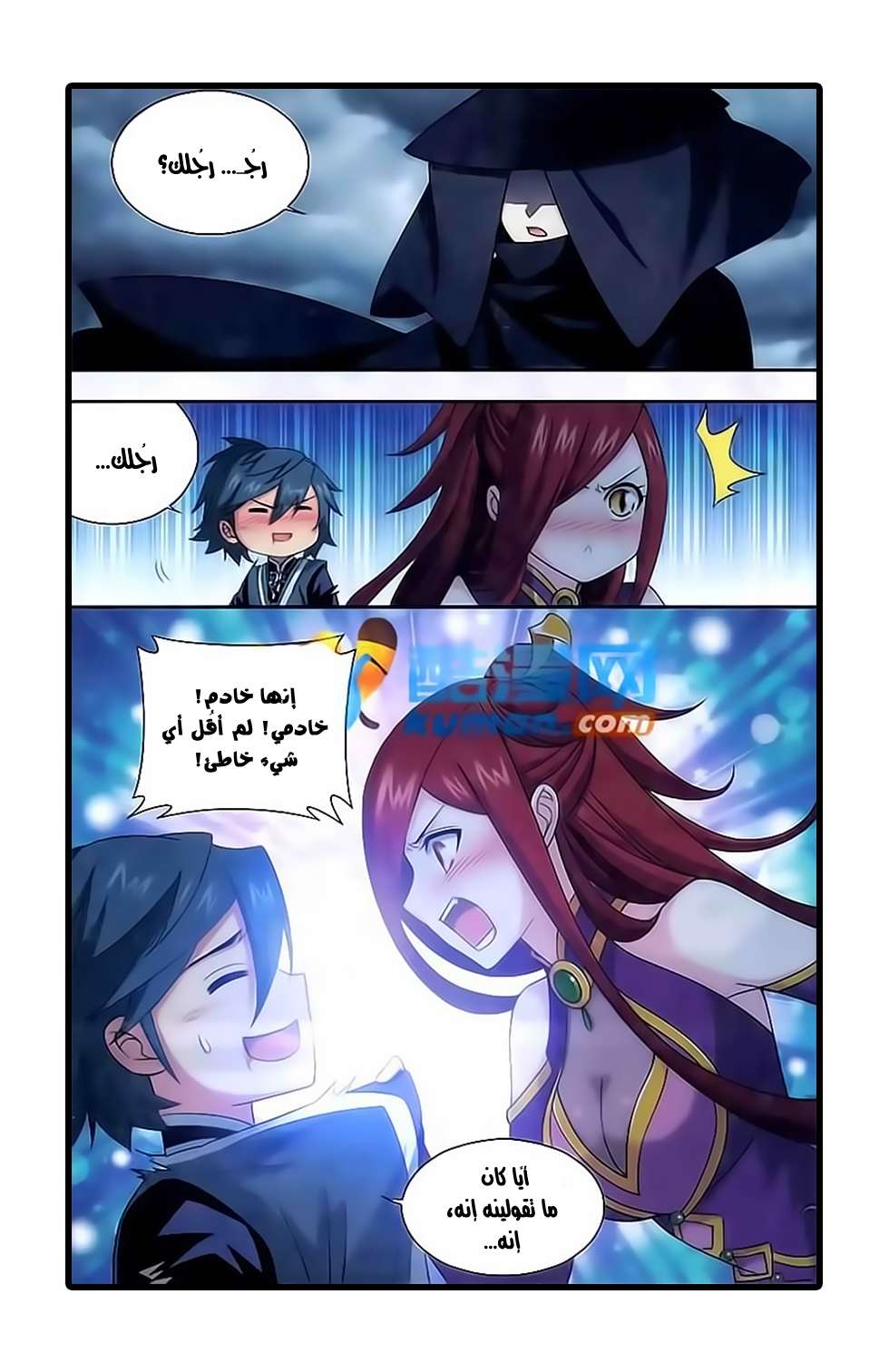 Comic page