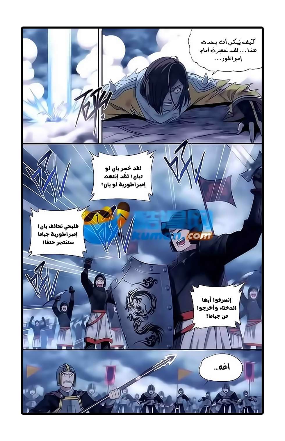 Comic page