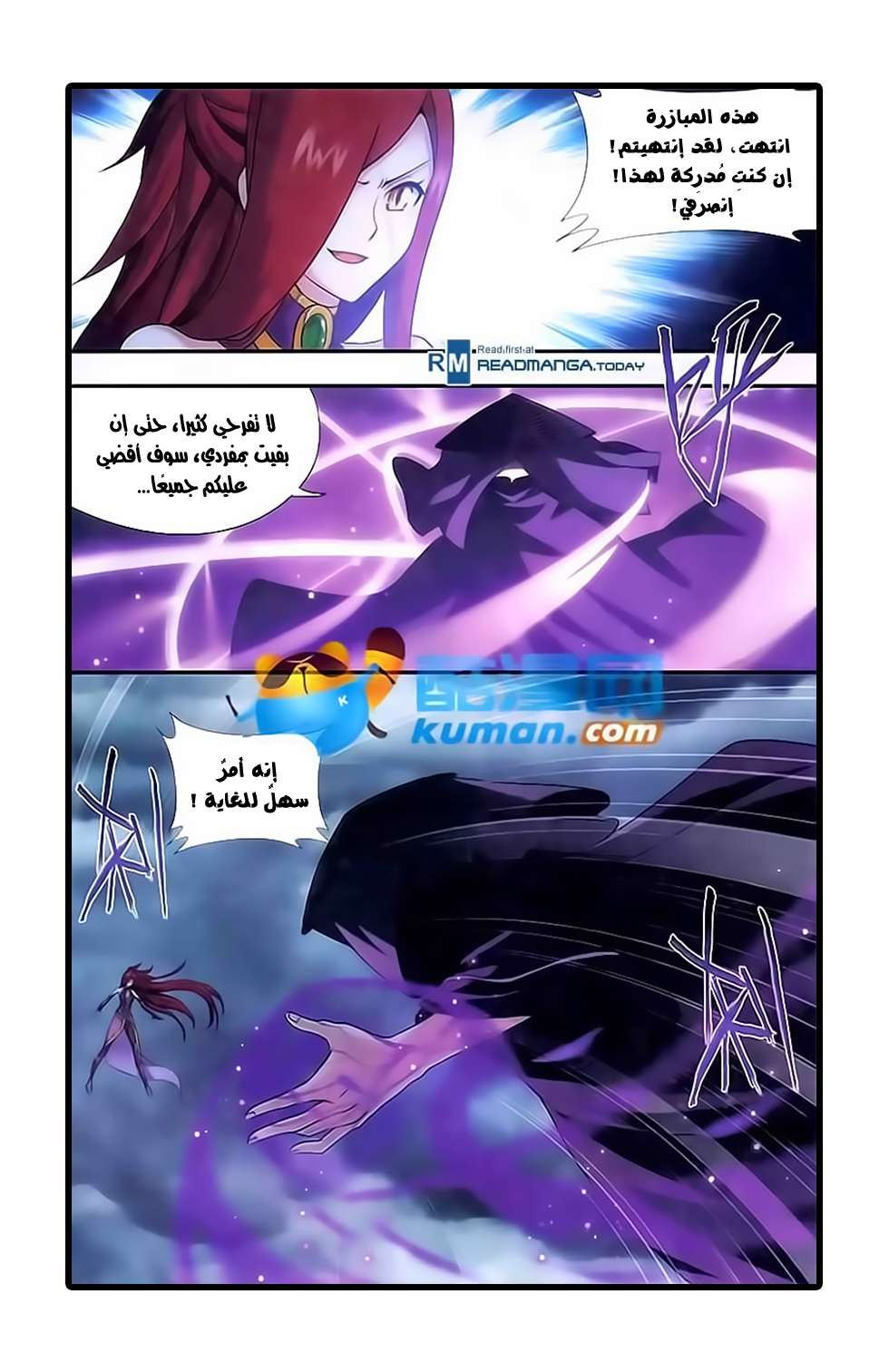 Comic page