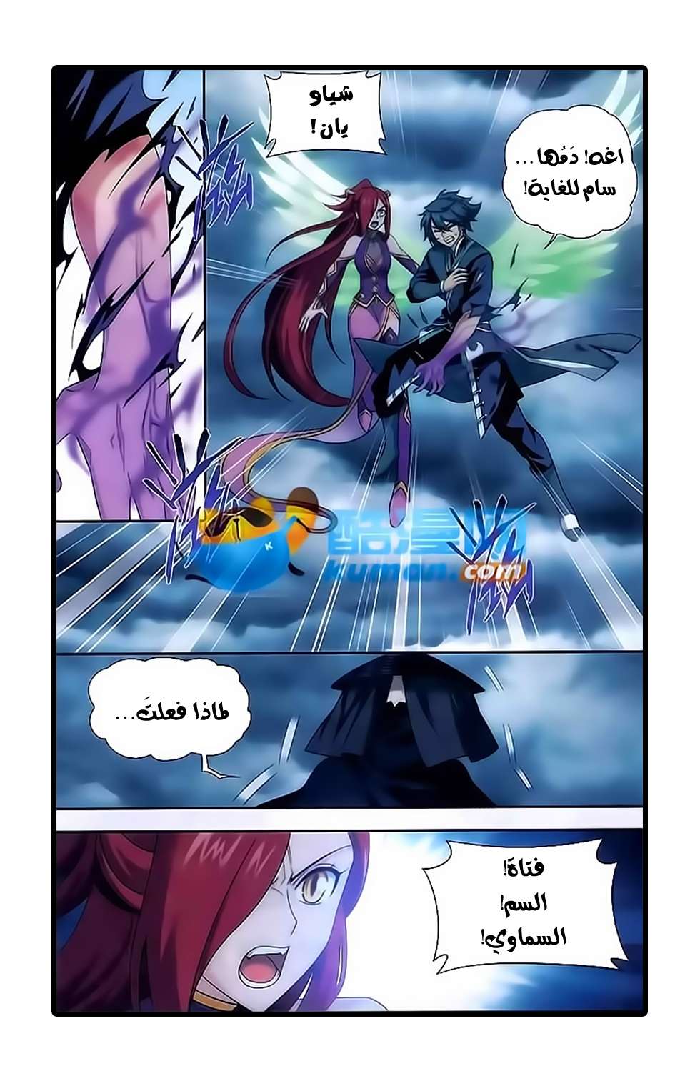 Comic page