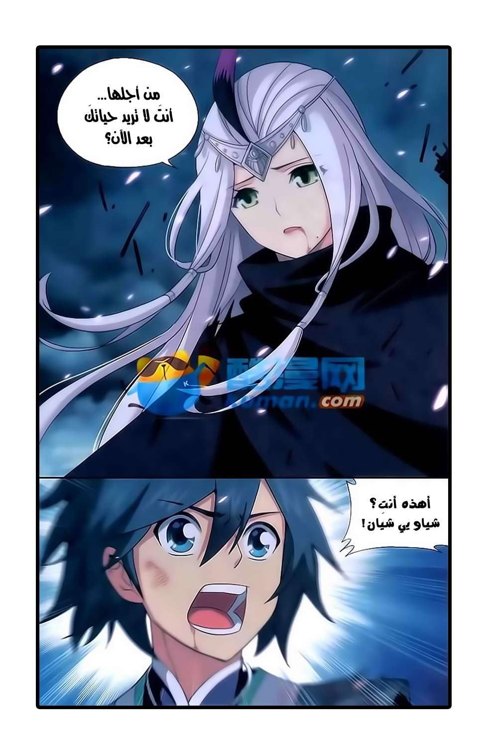 Comic page