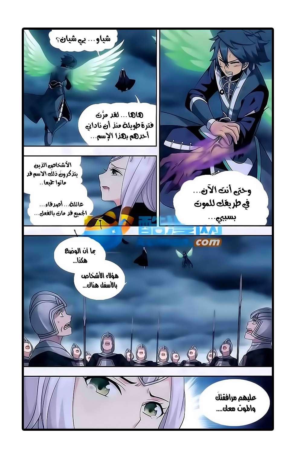 Comic page