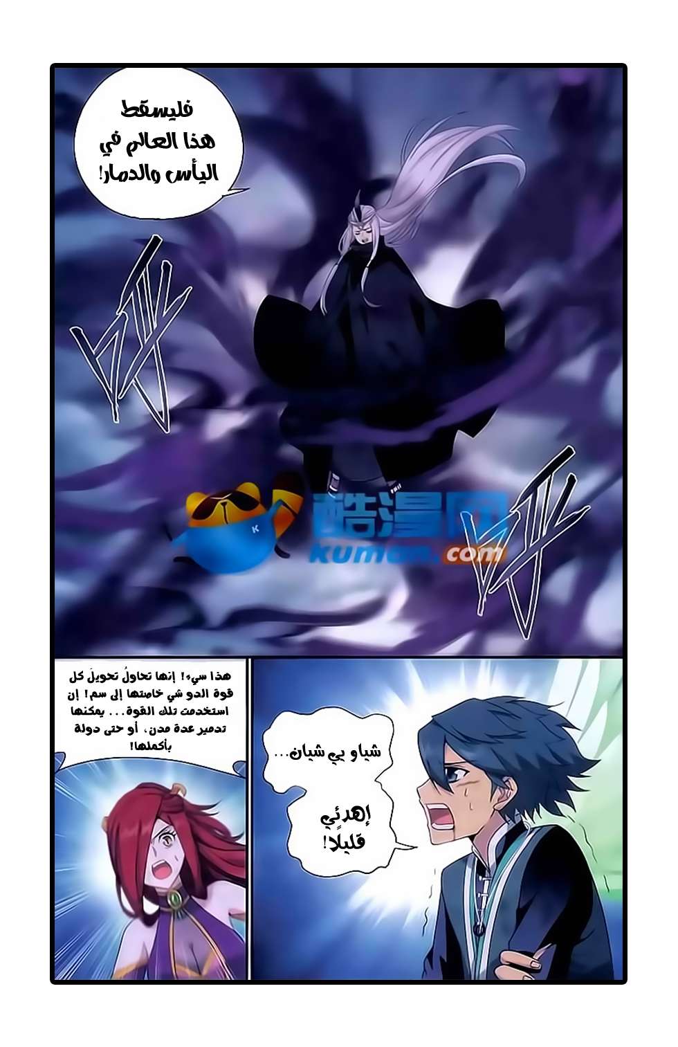 Comic page