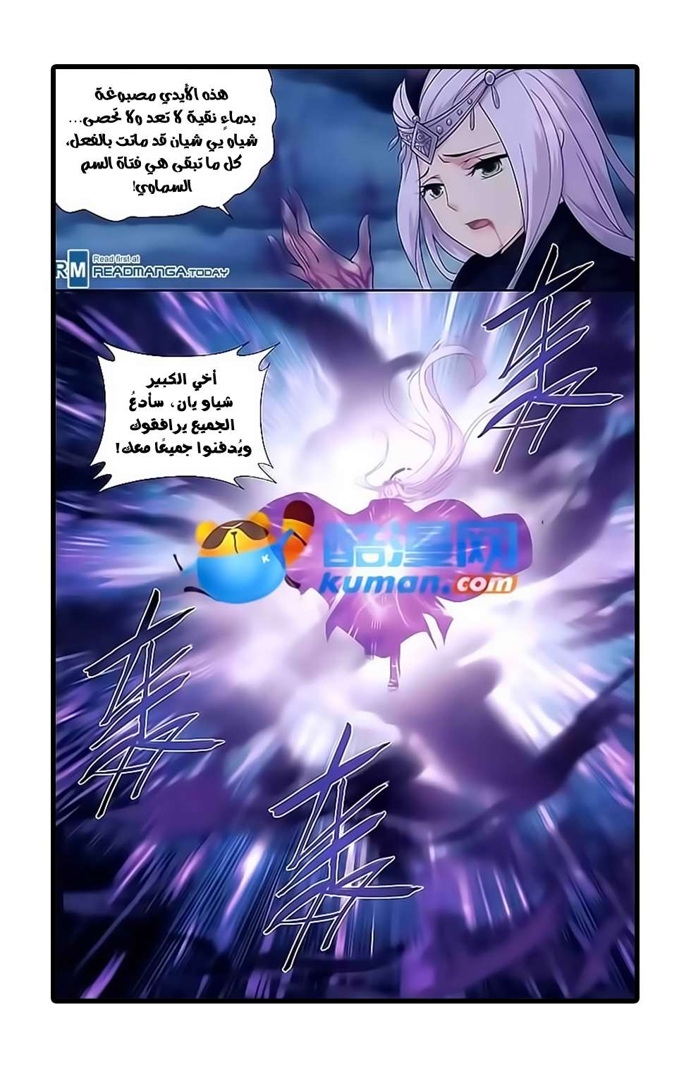 Comic page