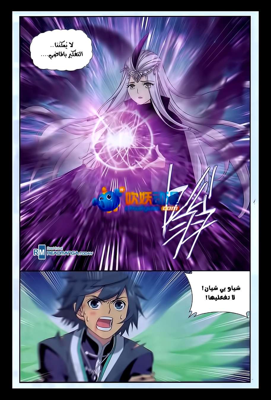 Comic page
