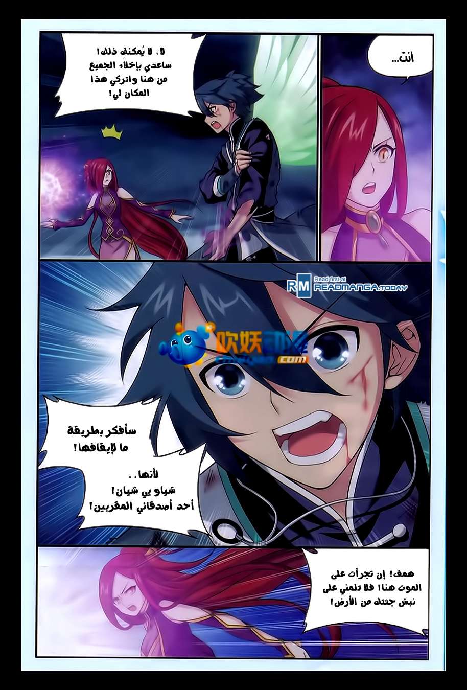 Comic page
