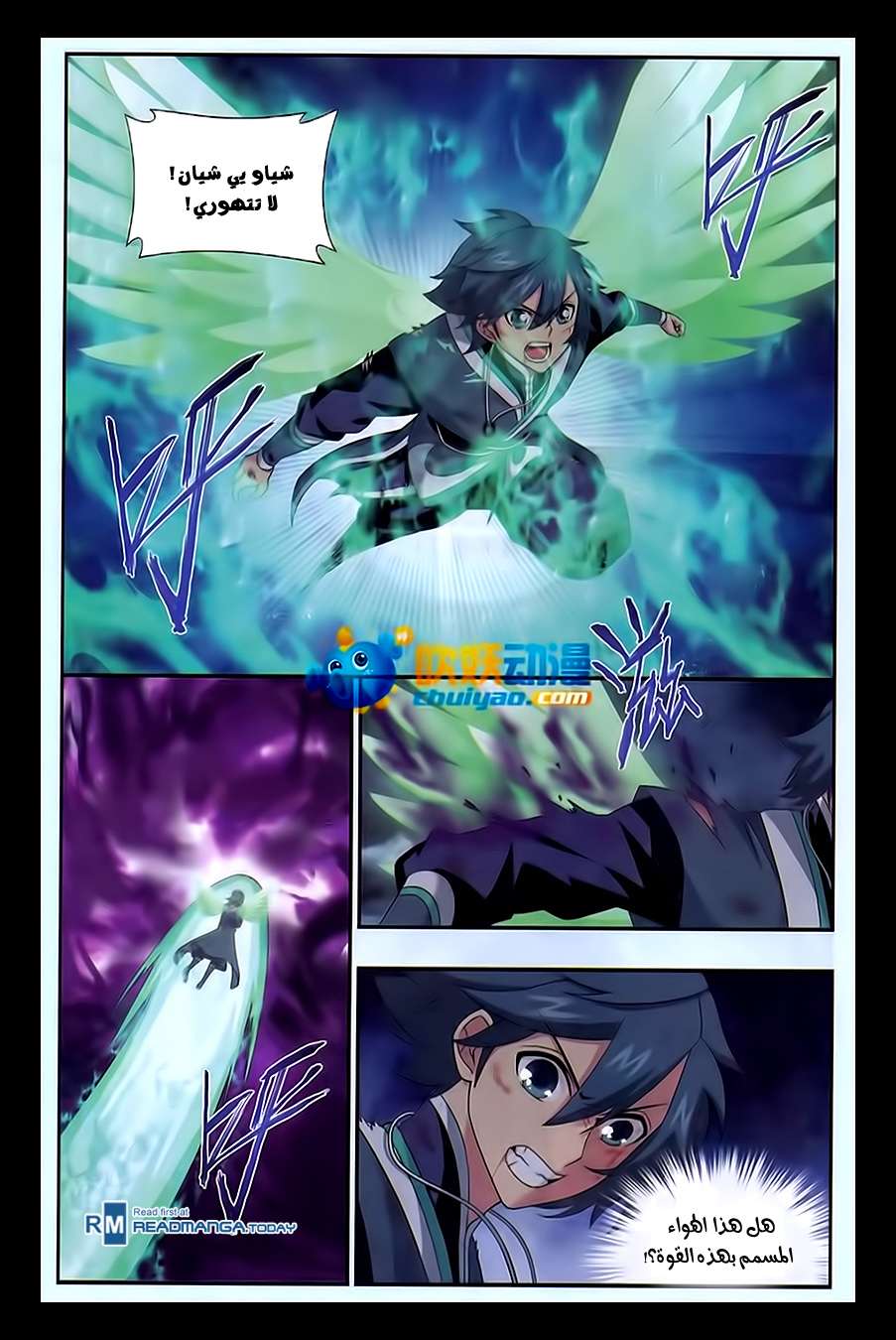 Comic page