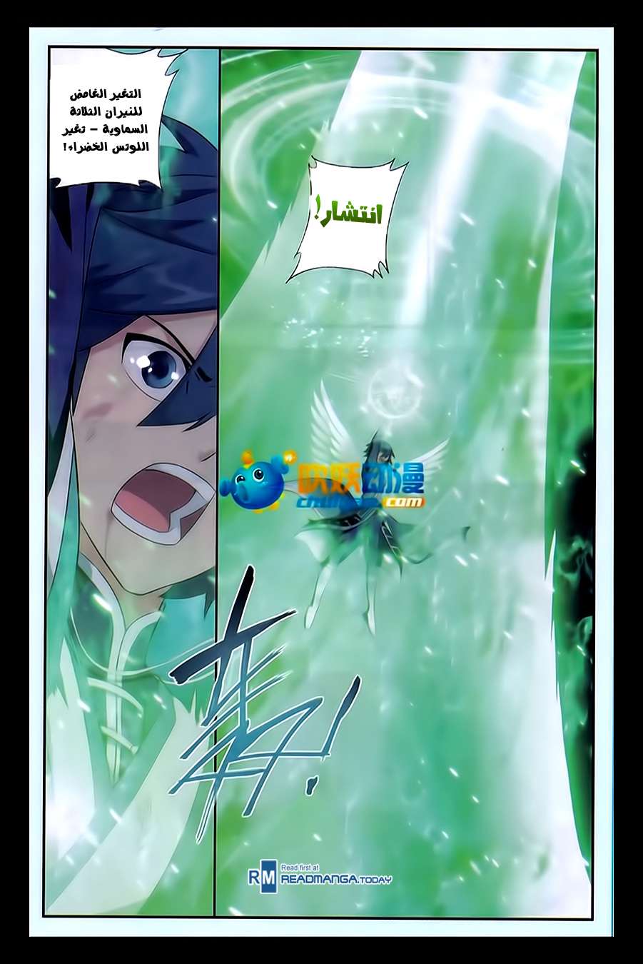 Comic page