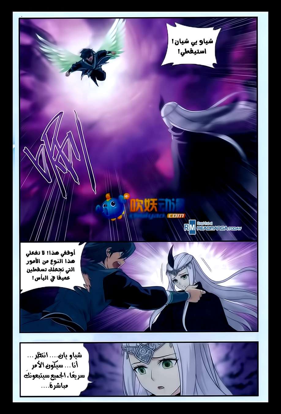 Comic page
