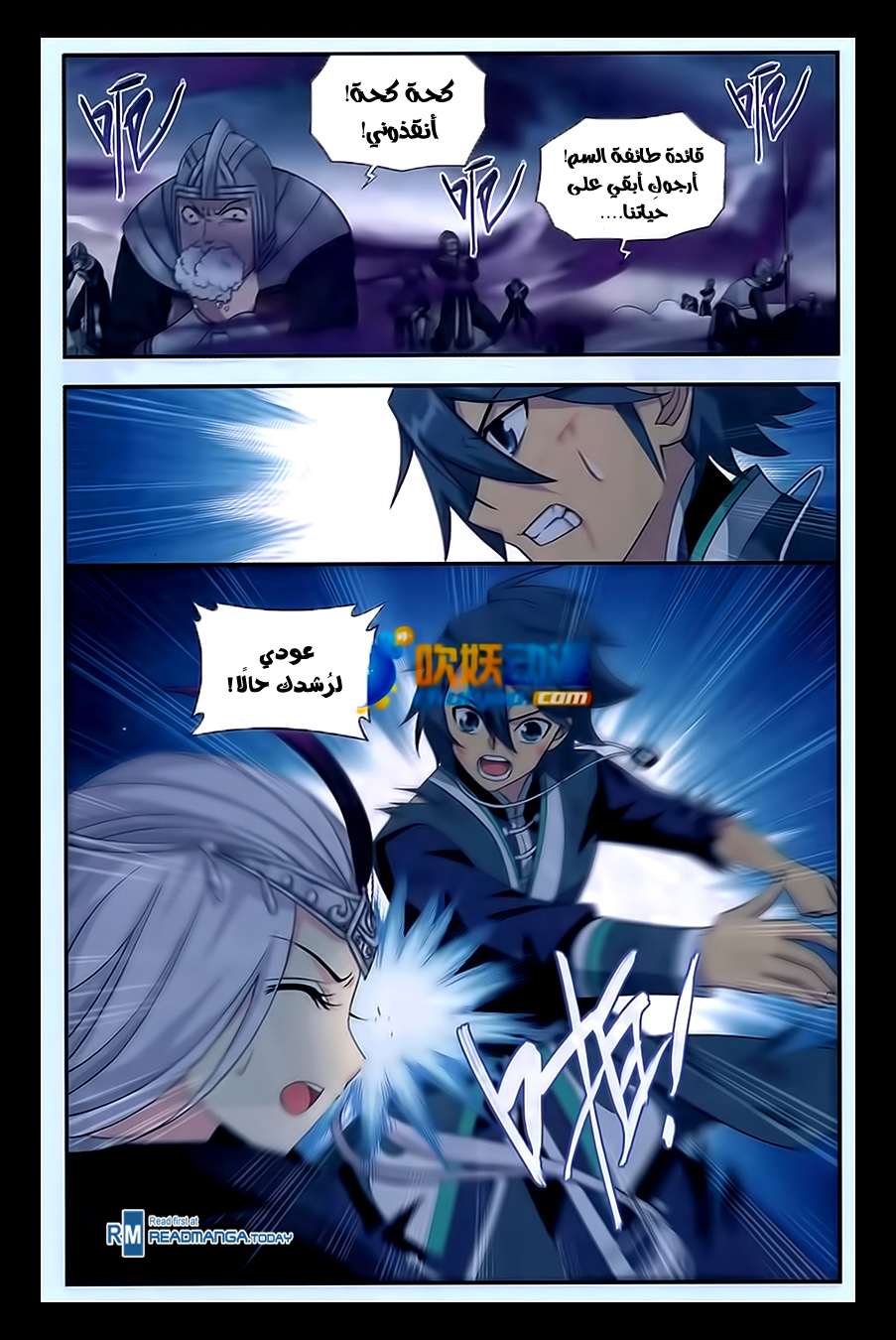 Comic page