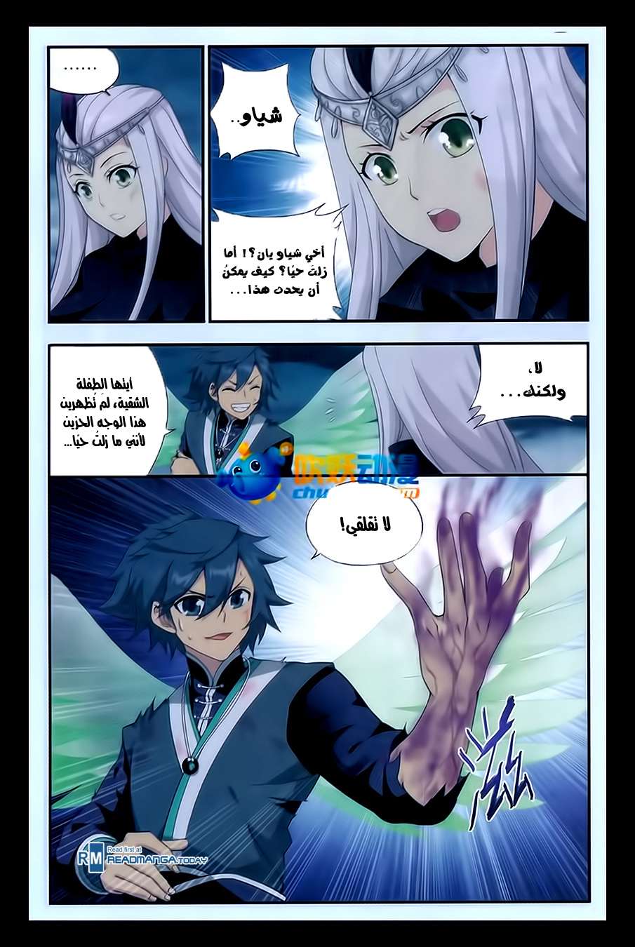 Comic page