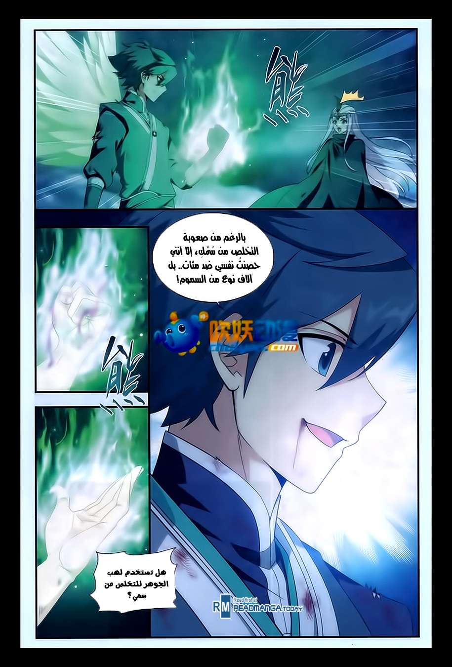 Comic page