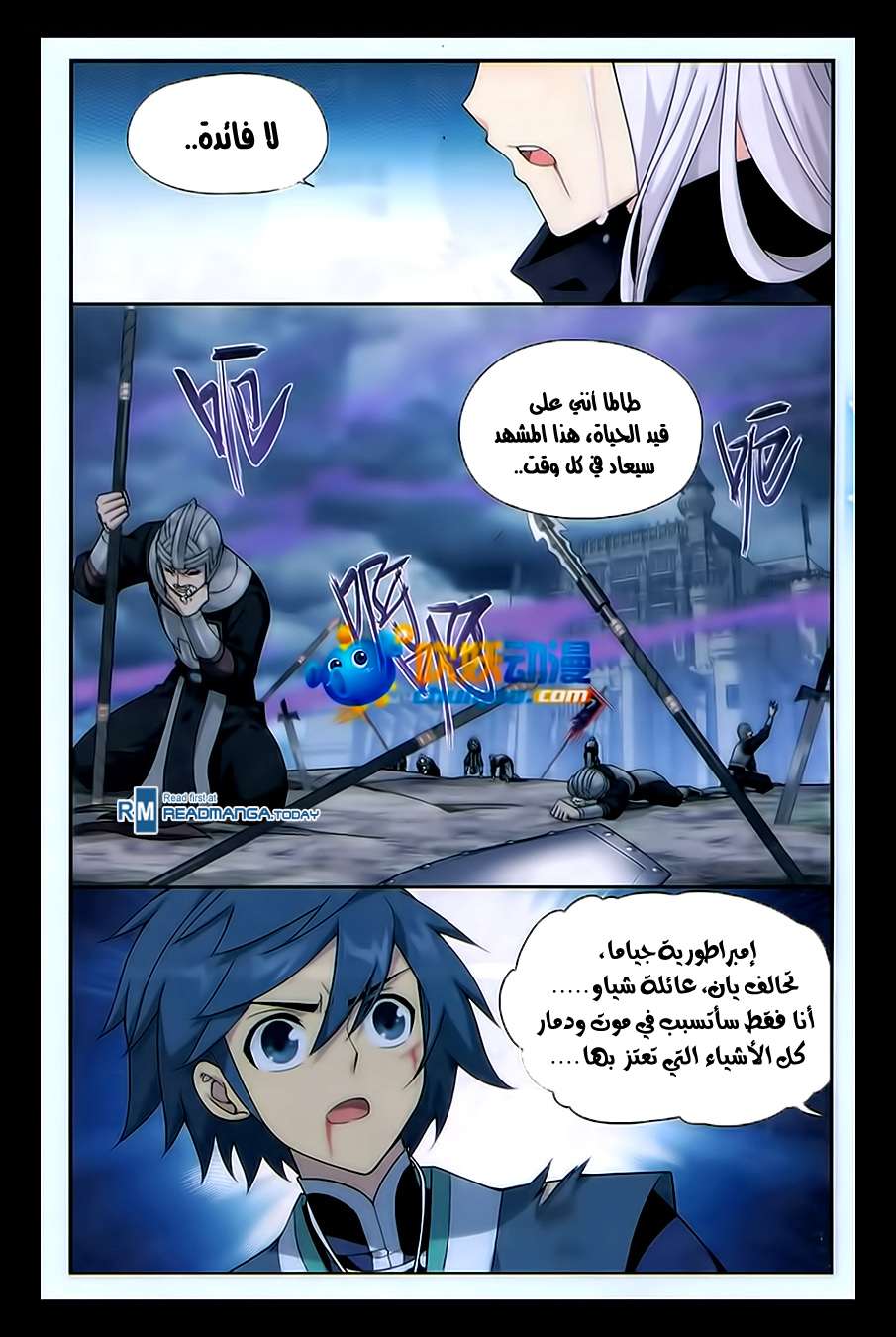 Comic page