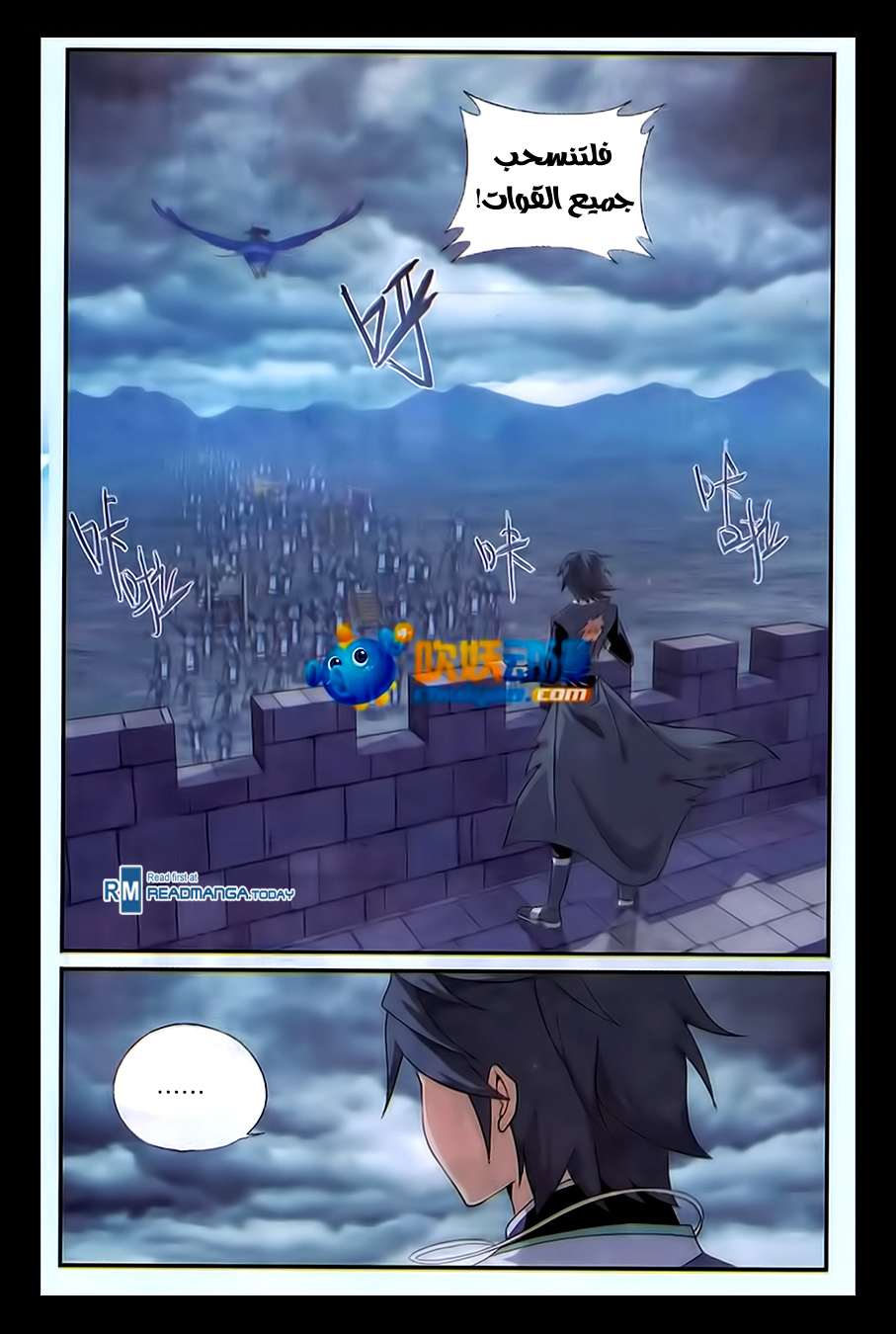 Comic page
