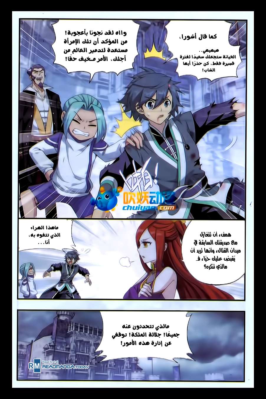 Comic page