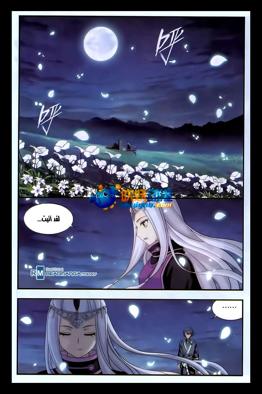 Comic page