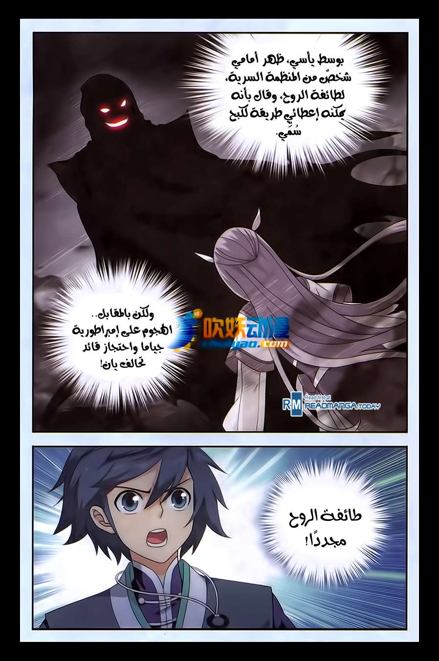 Comic page