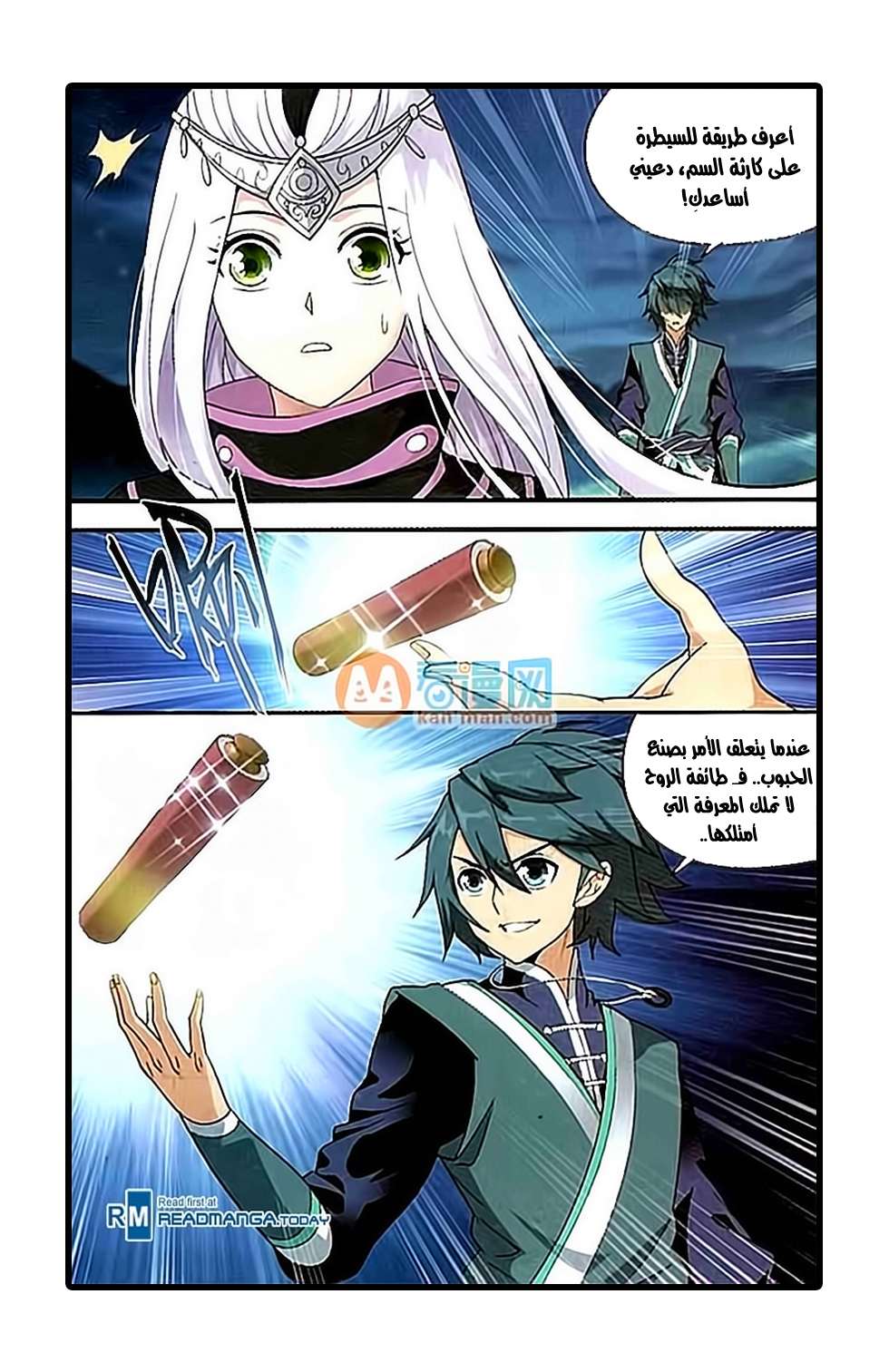Comic page