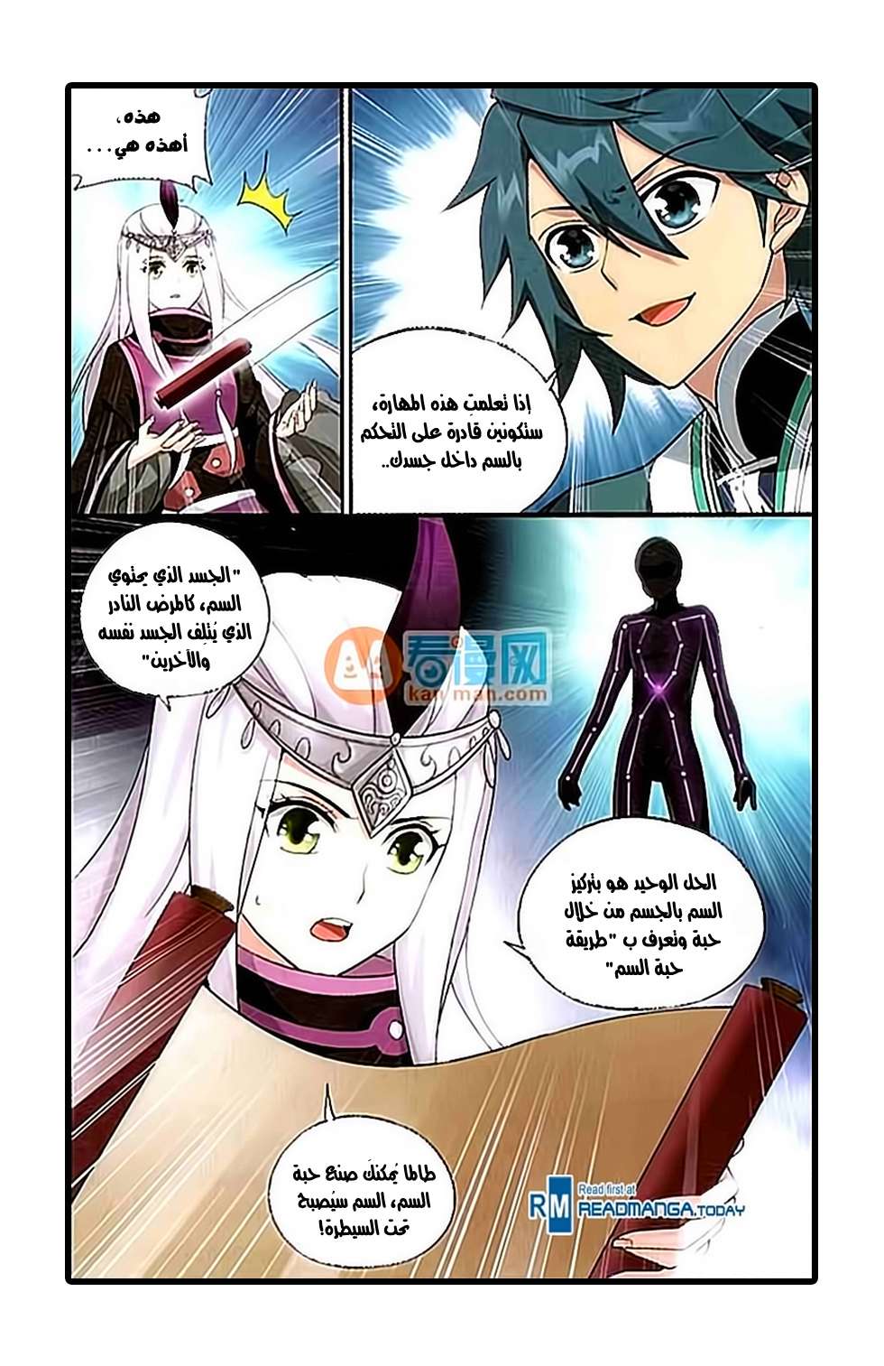 Comic page