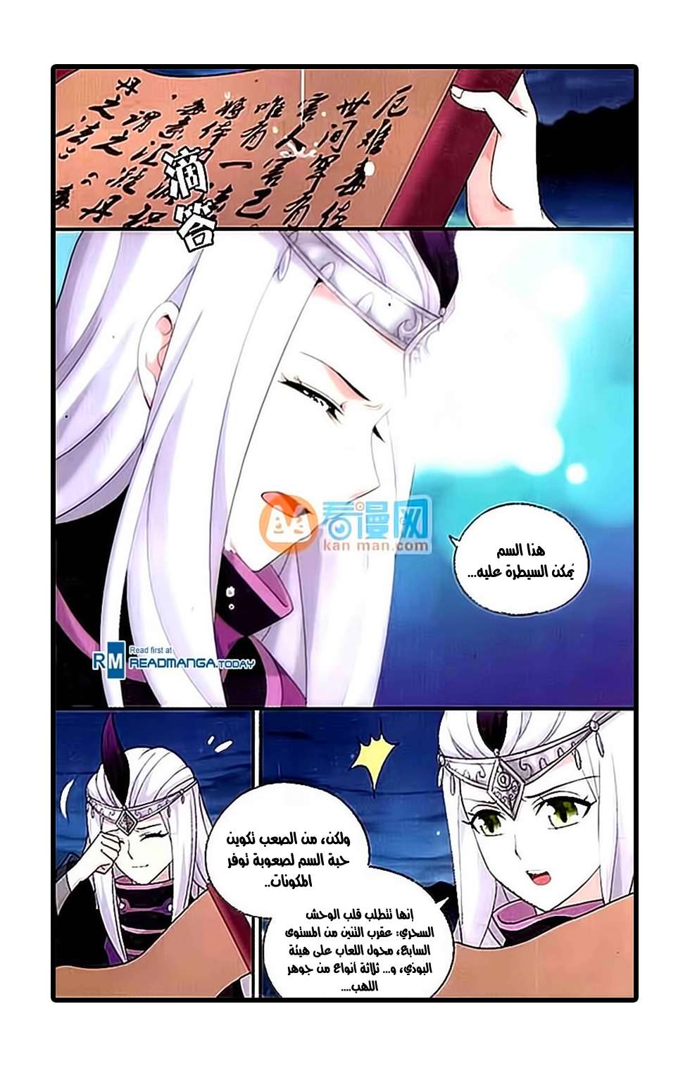 Comic page