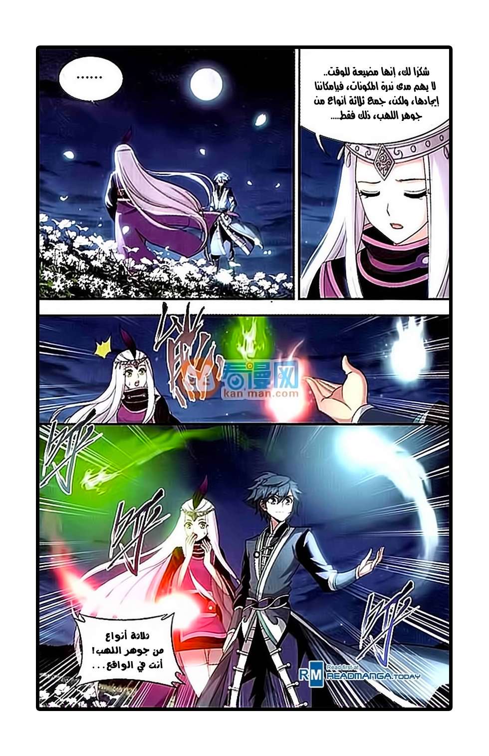Comic page