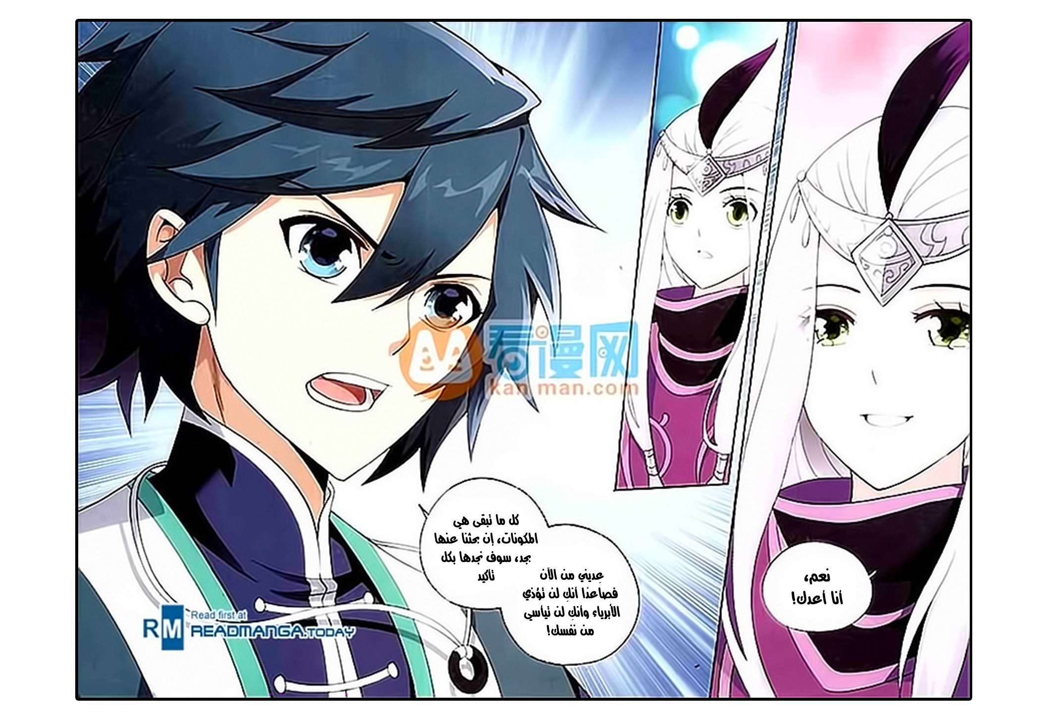 Comic page