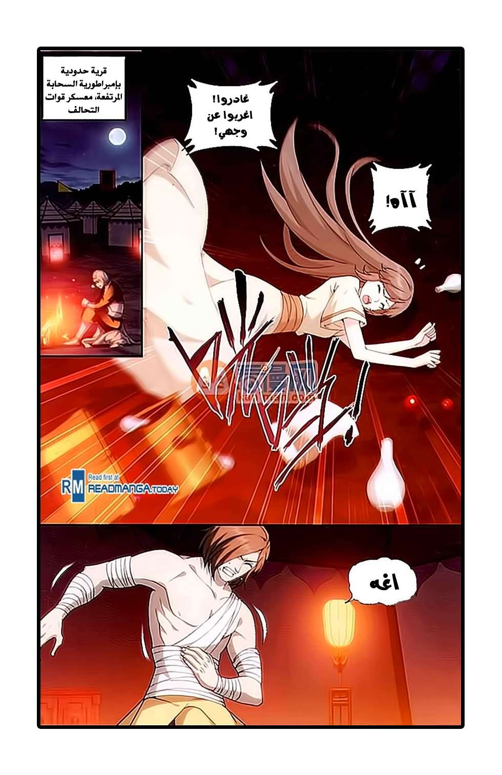 Comic page