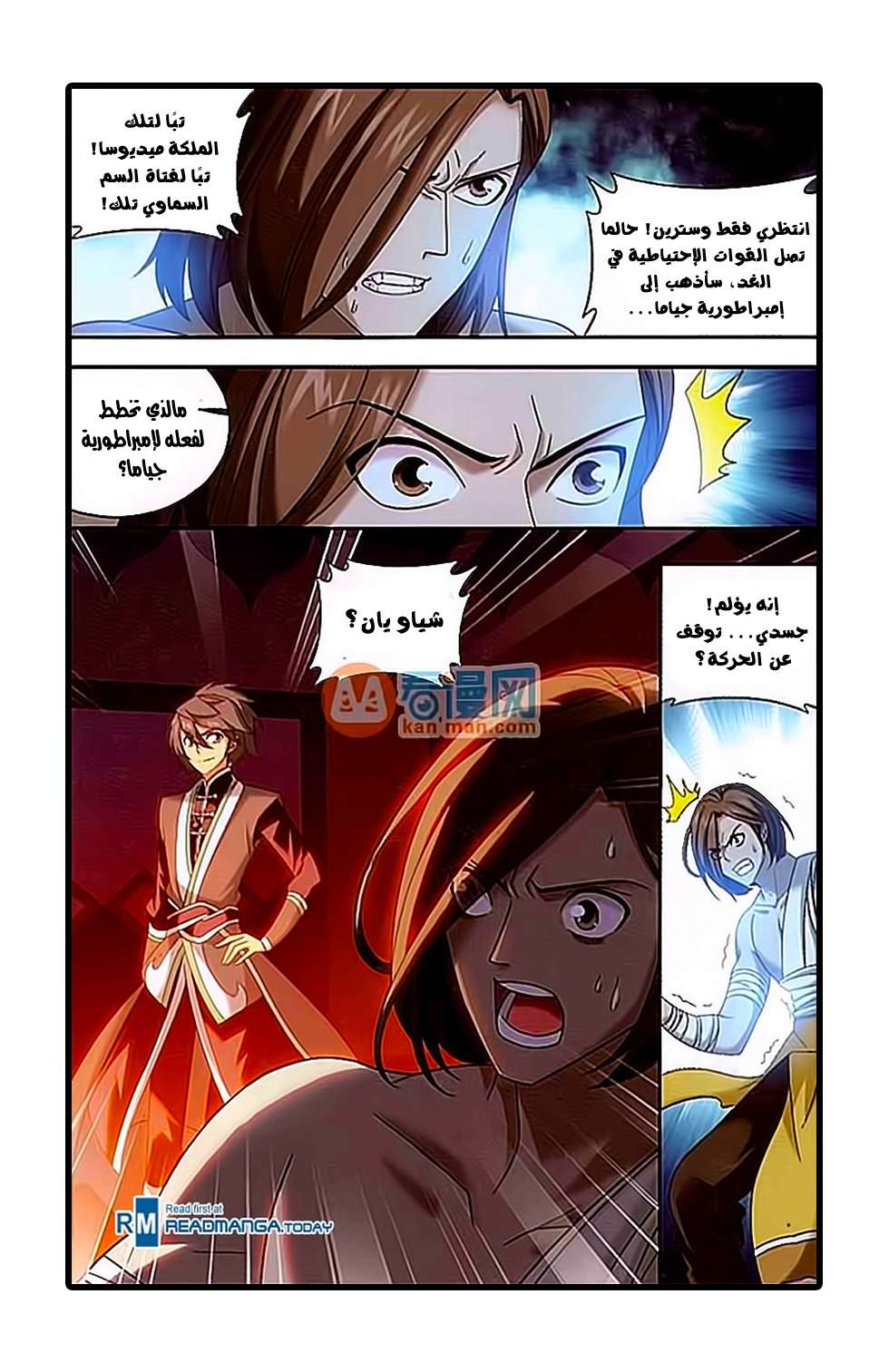 Comic page