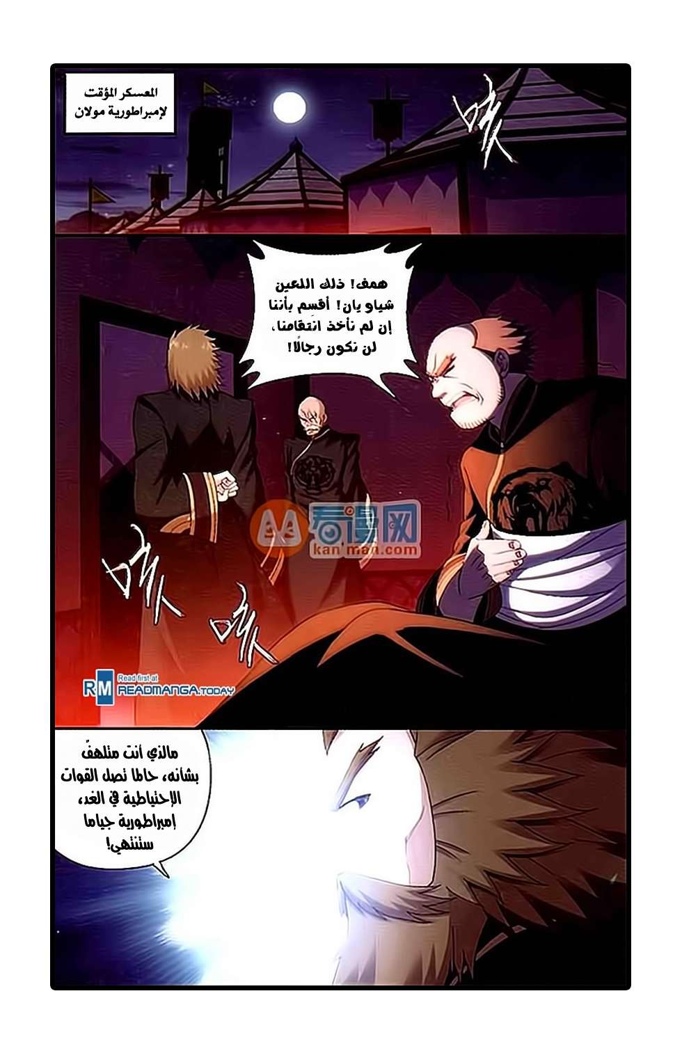 Comic page
