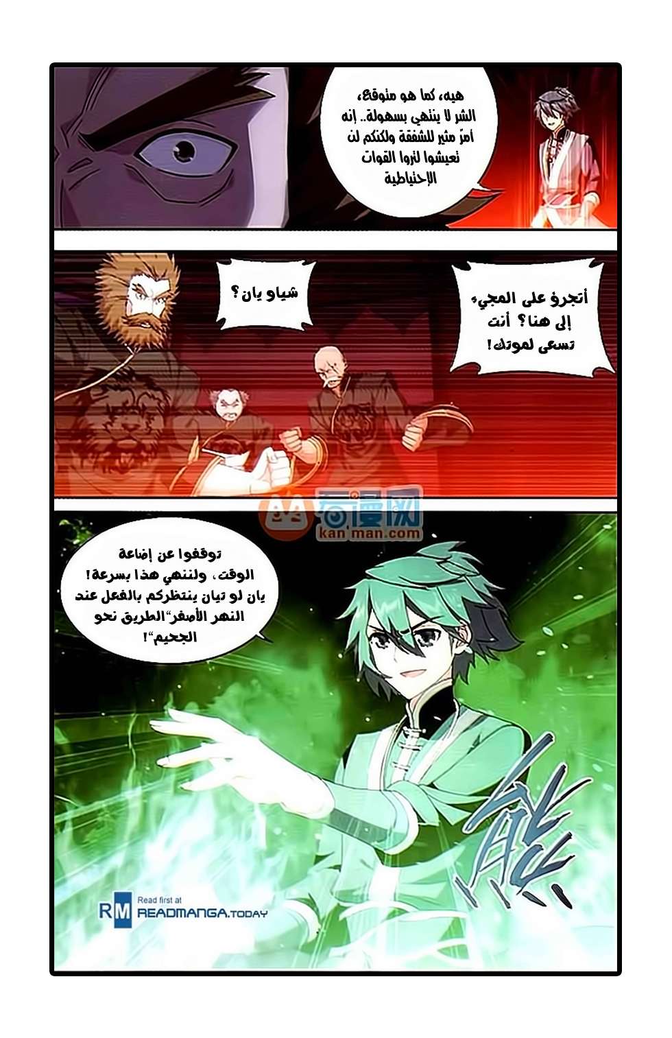 Comic page