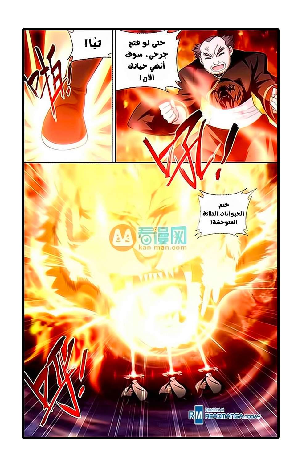 Comic page
