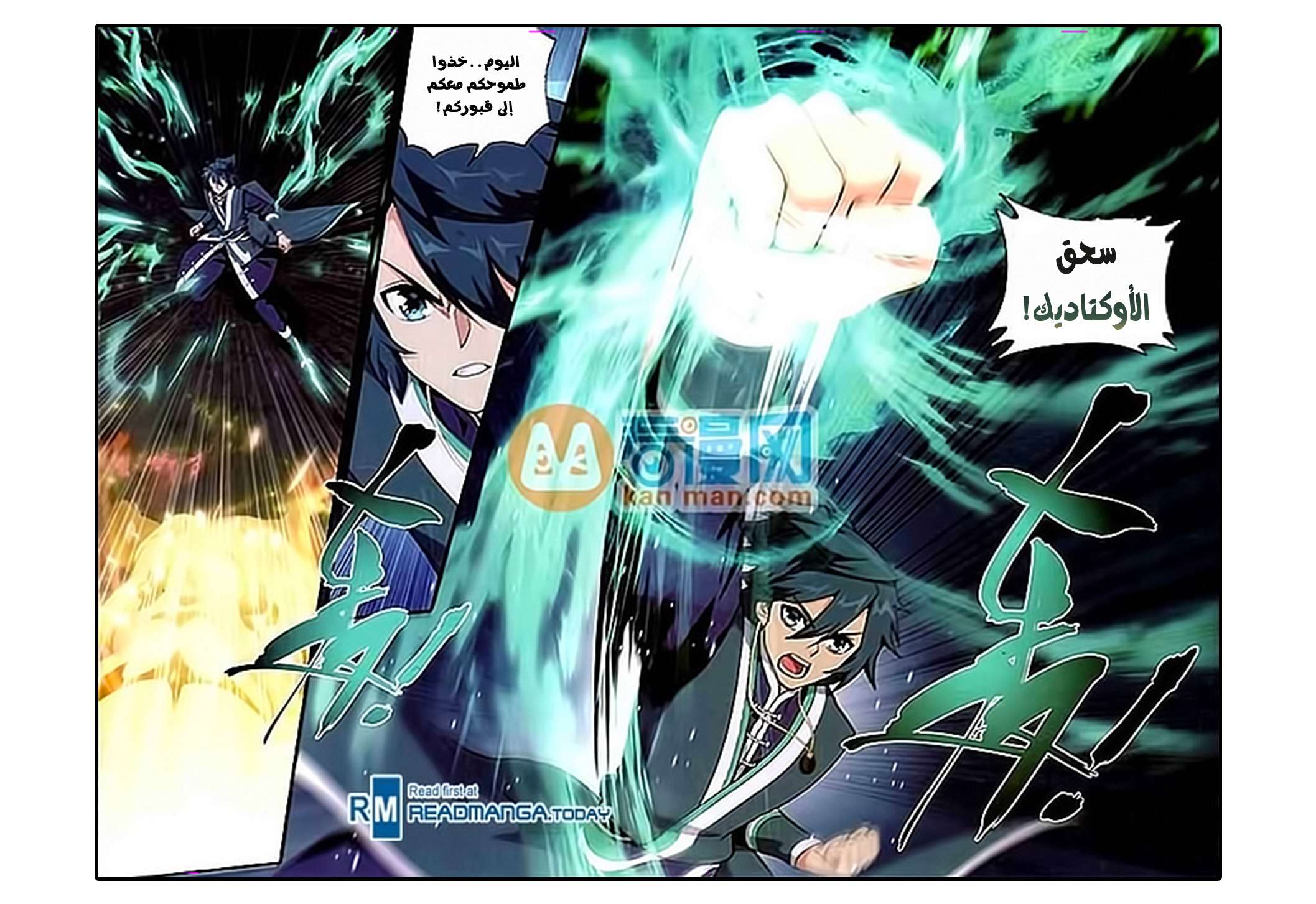 Comic page