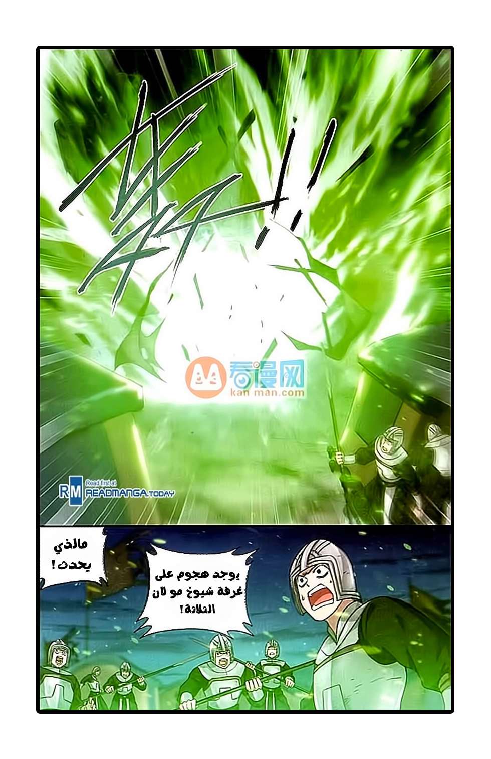 Comic page