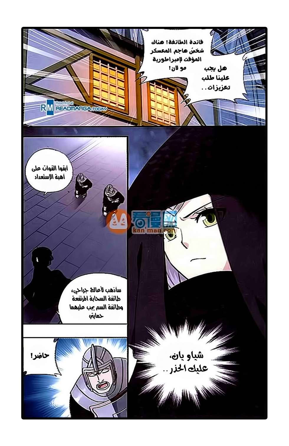 Comic page
