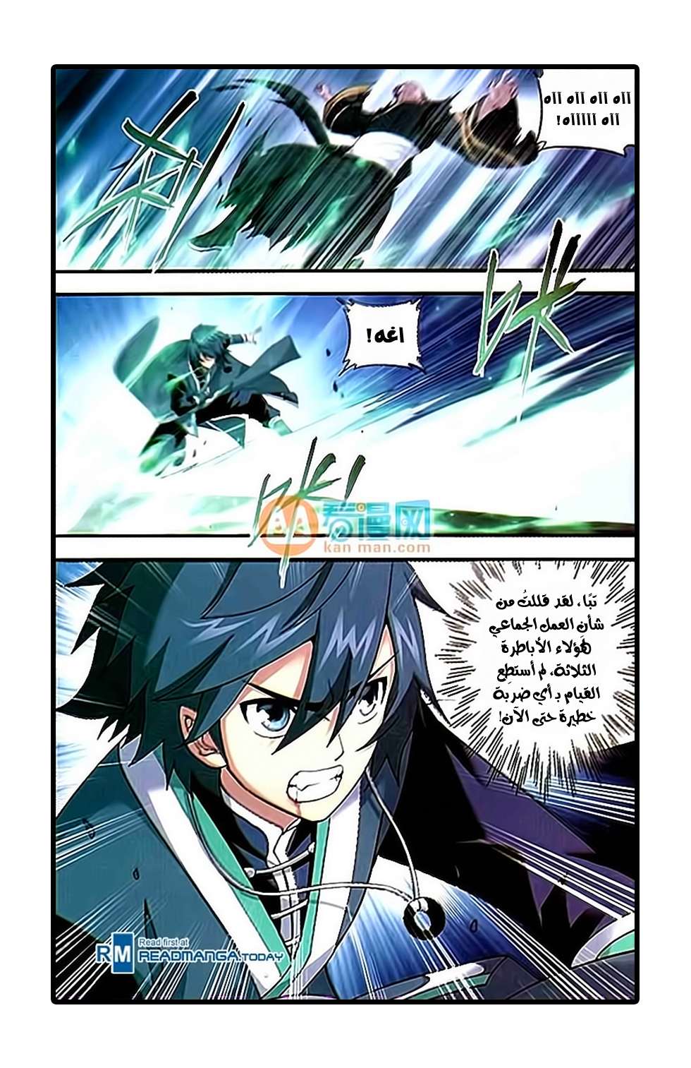 Comic page