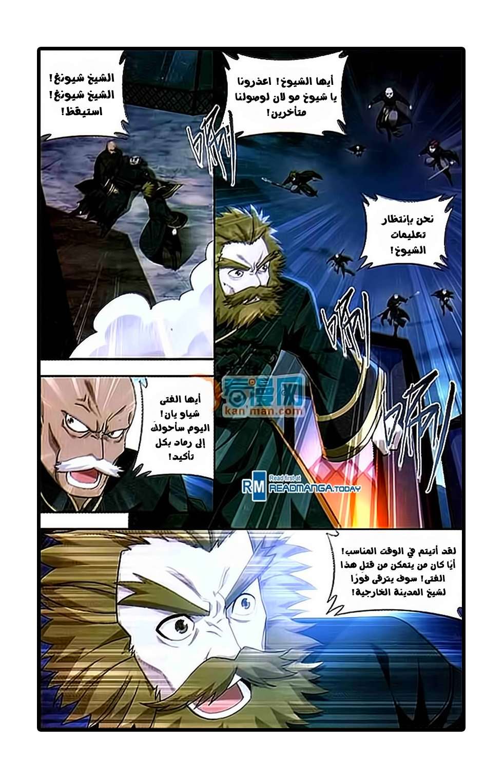 Comic page