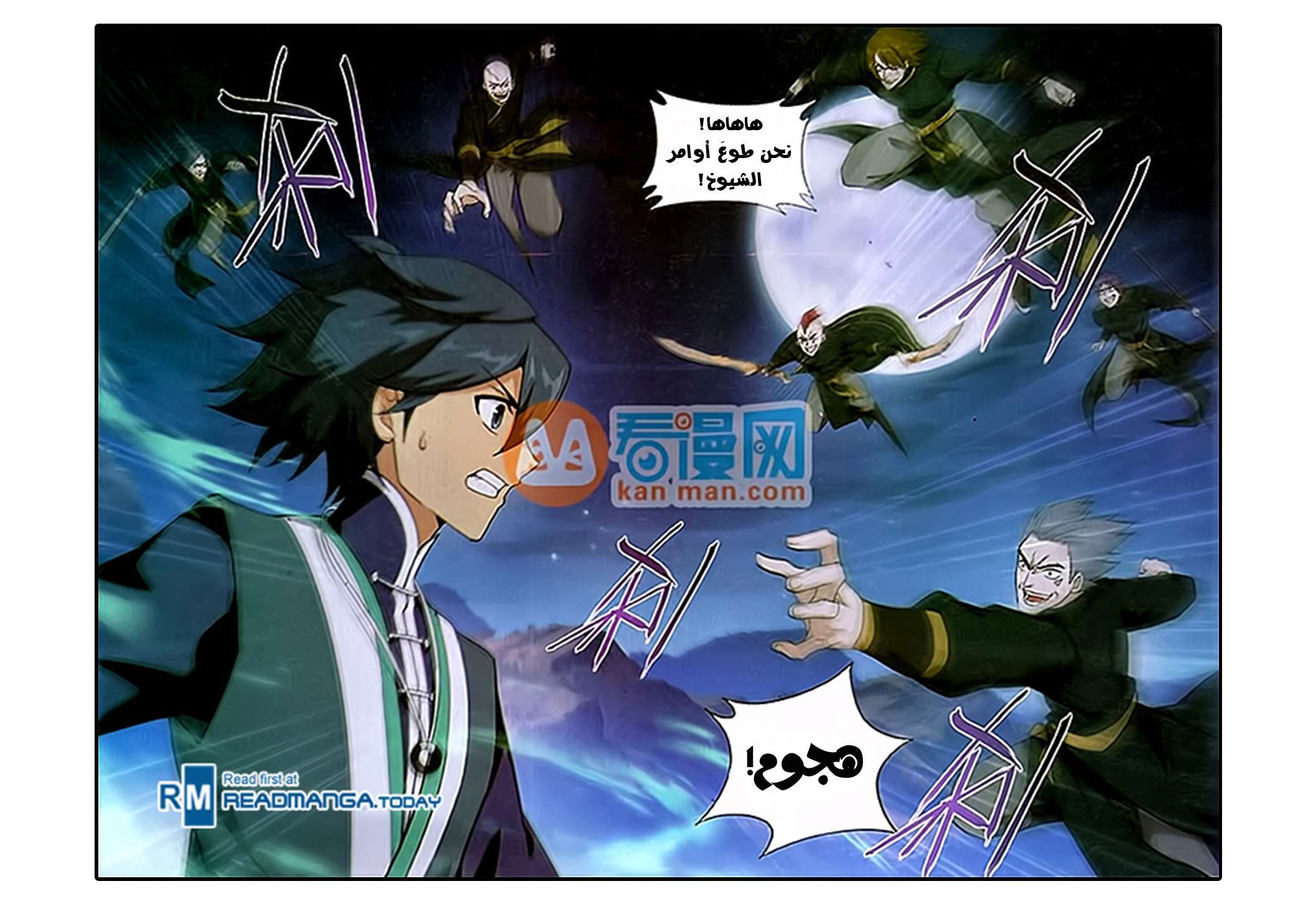 Comic page