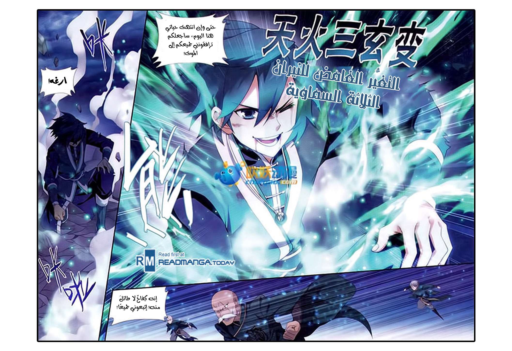 Comic page