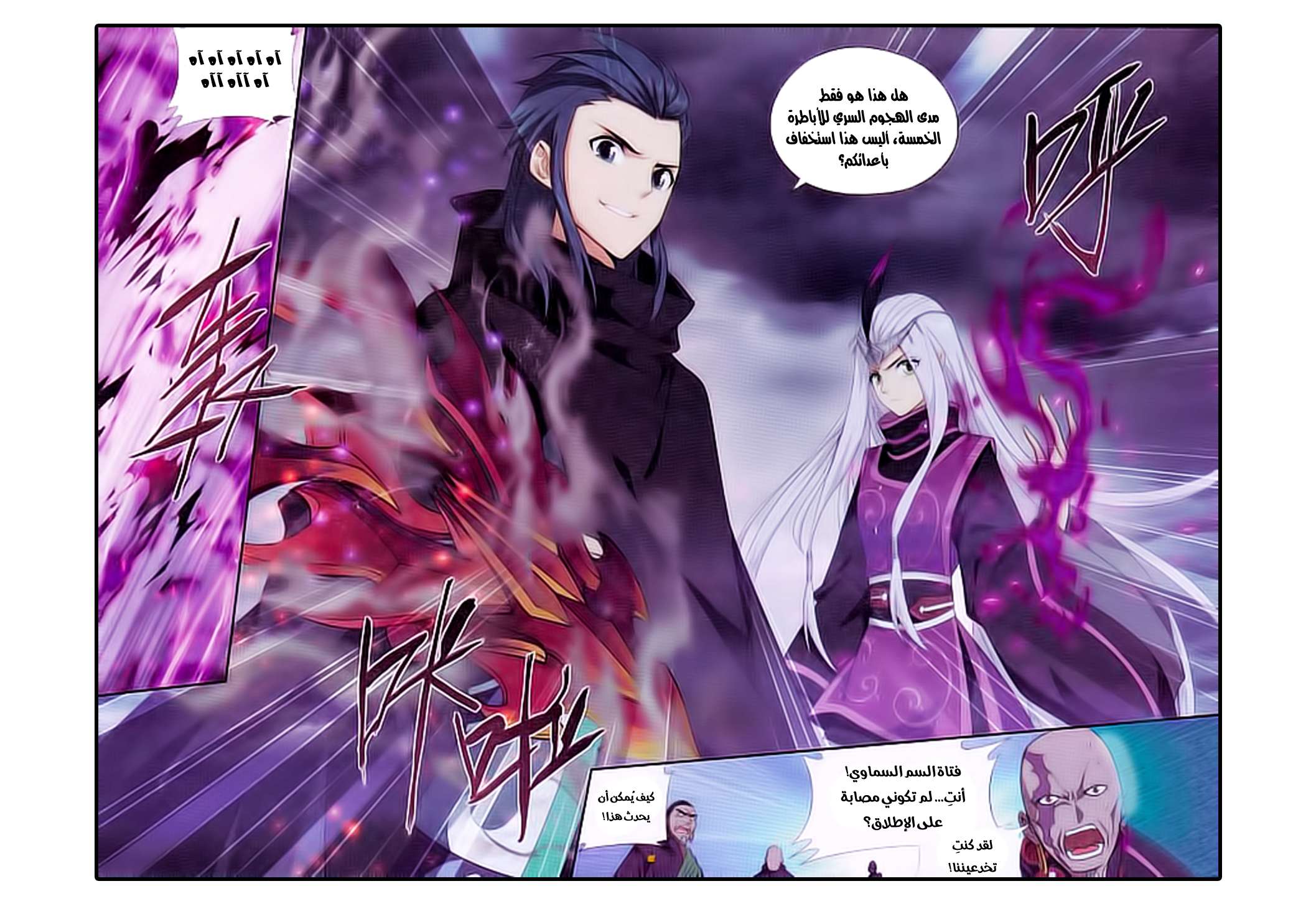 Comic page