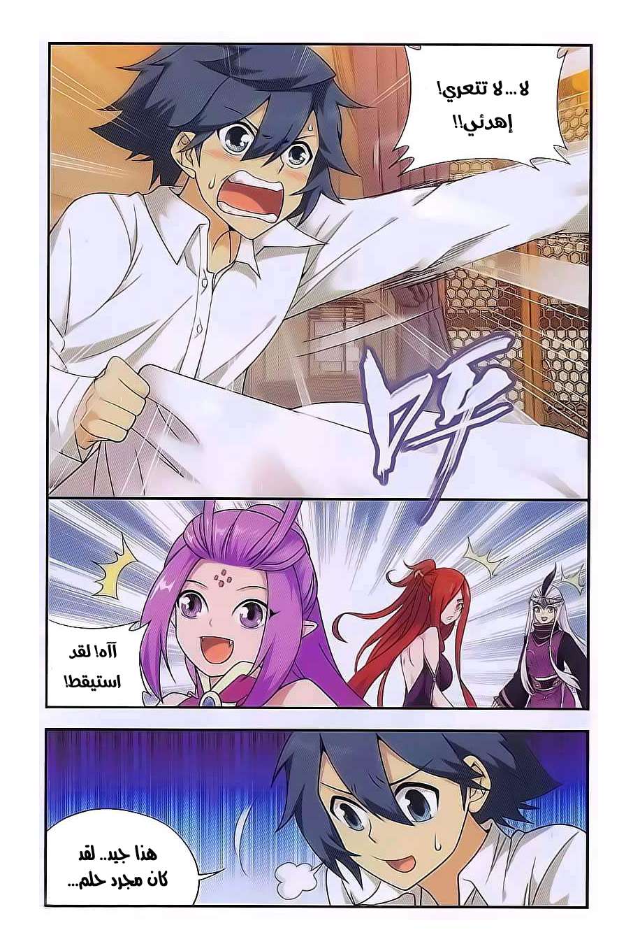 Comic page