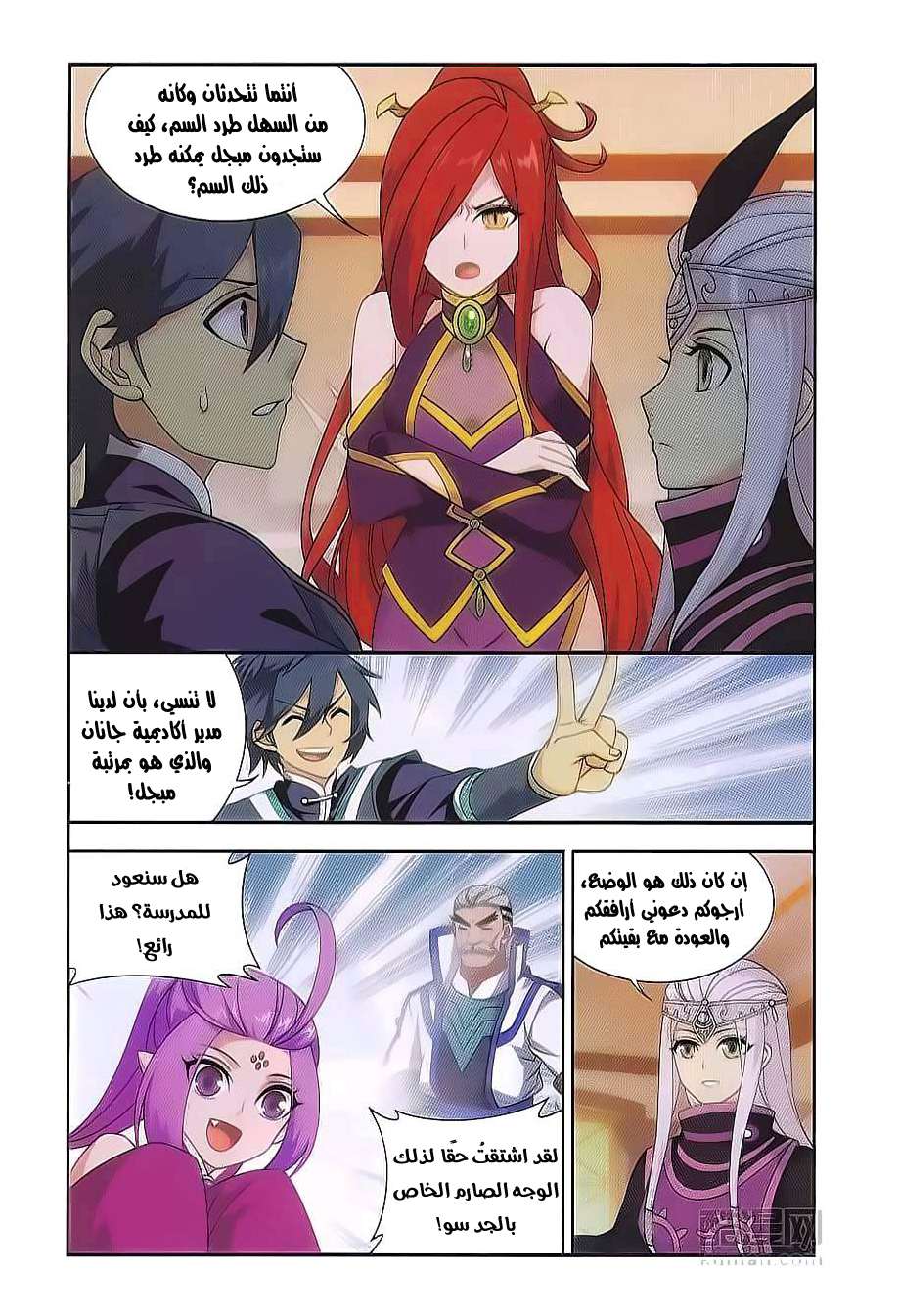 Comic page